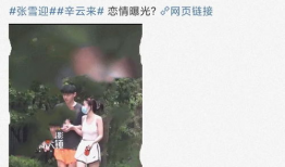 网易娱乐圈吃瓜视频,网易吃瓜视频带你探秘明星幕后故事